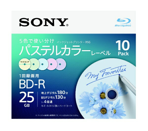 ソニー｜SONY 録画用BD-R SONY グリーン・ブルー・イエロー・パープル・ピンク 10BNR1VJCS4 [10枚 /25GB /インクジェットプリンター対応]