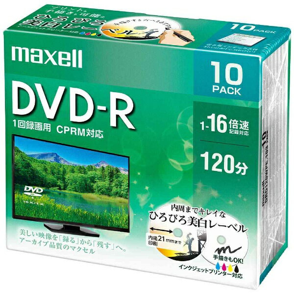 マクセル｜Maxell 録画用DVD-R ホワイト DRD120WPE.10S [10枚 /4.7GB /インクジェットプリンター対応]