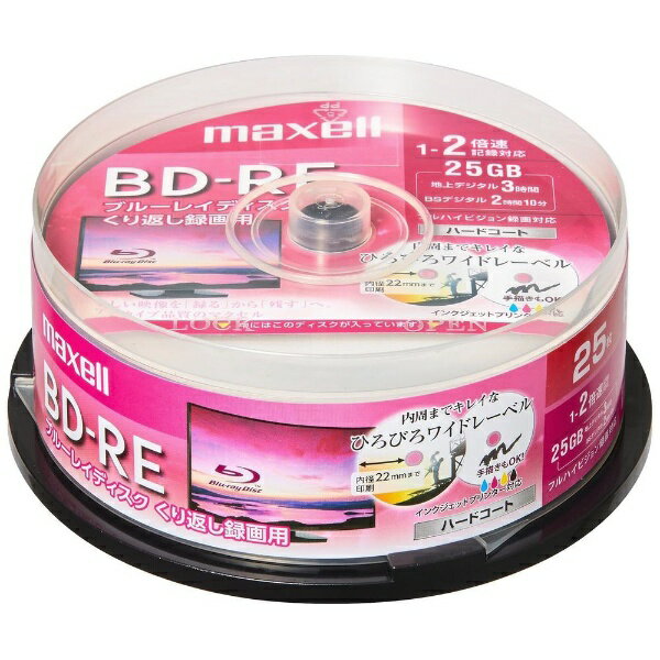 マクセル 録画用 BD-RE 1-2倍速 25GB 25枚【インクジェットプリンタ対応】　BEV25WPE.25SP