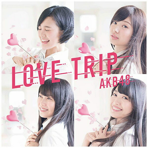 キングレコード｜KING RECORDS AKB48/LOVE TRIP/しあわせを分けなさい Type D 初回限定盤 【CD】 【代金引換配送不可】