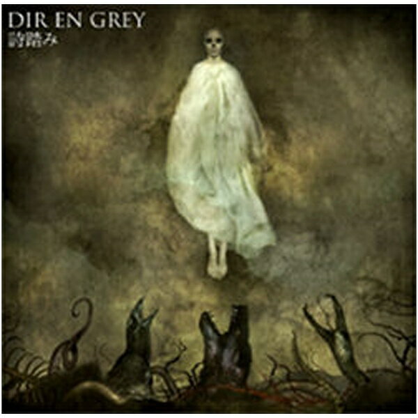 ソニーミュージックマーケティング DIR EN GREY/詩踏み 通常盤 【CD】 【代金引換配送不可】