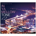 JAZZY＆MELLOW HIPHOPコンピレーション・シリーズ『IN YA MELLOW TONE』第12弾。フィメールラッパーの最高峰Steph Pocketsが自身の歴史的名曲のアンサー・ソングをGEMINIを制作。その他、Still Caravan、re：plus、Robert de Boron、FLY COAST、そしてRAqによる恒例の英語RAPアンセムなど、お馴染み＆日本初上陸となる海外アーティスト勢のキラー・チューンを収録。解説付/デジパック