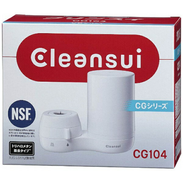 ��ɩ���ߥ��륯��󥹥���MITSUBISHI CHEMICAL �ظ�ľ�뷿����� Cleansui(����󥹥�)CG���꡼�� CG104-WT[CG104WT]