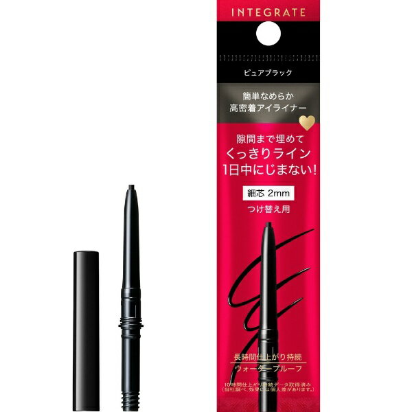 資生堂｜shiseido INTEGRATE（インテグレート）スナイプジェルライナー（カートリッジ）BK999 漆黒 0.13g