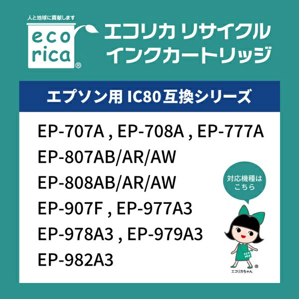 ecorica｜エコリカ 互換リサイクルインクカートリッジ [エプソン ICC80L]とうもろこし互換(増量) シアン ECI-E80L-C[エプソン80l ECIE80LC] biccamera-11321941 楽天ビック(ビックカメラ×楽天) サンプル画像2