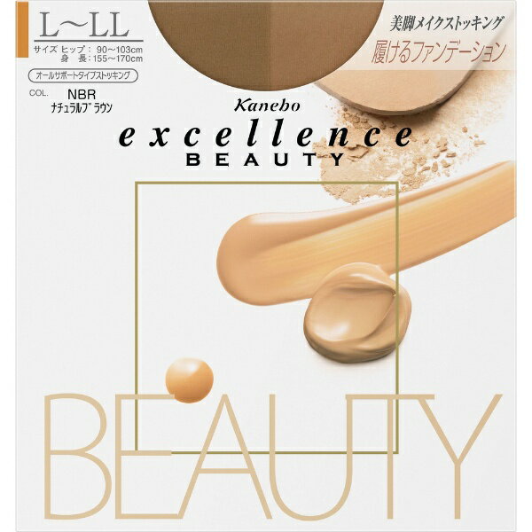 ͥܥKanebo excellence BEAUTYʥ󥹥ӥ塼ƥL-LL ʥ֥饦