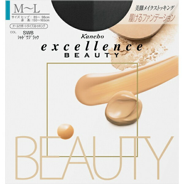 カネボウ｜Kanebo excellence BEAUTY（エクセレンスビューティ）M-L シャドウブラック