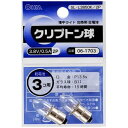 ■ 3.8V/0.5A■ 口金：P13.5s■ ガラス球：B11■ 平均寿命：15時間■ 乾電池3個用■ 2個入り ※本商品が対象となるクーポンは、その期間終了後、同一内容でのクーポンが継続発行される場合がございます。