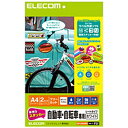 エレコム｜ELECOM 手作りステッカー 自動車 自転車専用 ホワイト EDT-STCAWN A4 /2シート /1面 /フィルム EDTSTCAWN