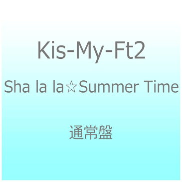 エイベックス・エンタテインメント Avex Entertainment Kis-My-Ft2/Sha la la☆Summer Time 通常盤 【CD】