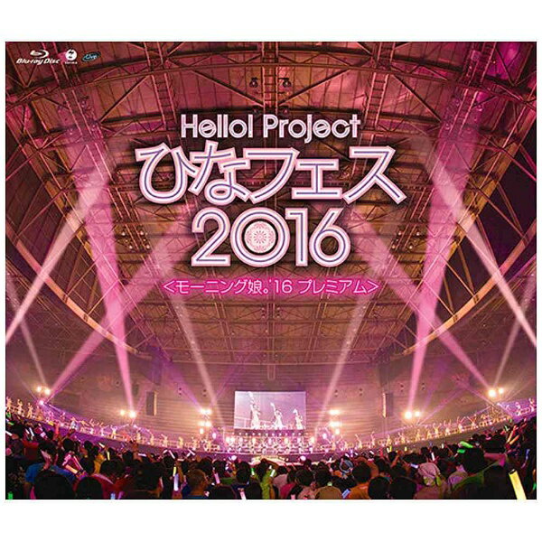 2016年3月19日に神奈川・パシフィコ横浜 展示ホールにて行われたスペシャルライブ「Hello！Project ひなフェス 2016」が映像化！2016年3月19日（土）神奈川・パシフィコ横浜 展示ホールにて行われた、ハロー！プロジェクトのメンバーが大集合する恒例のスペシャルライブ「Hello！Project ひなフェス 2016＜モーニング娘。’16 プレミアム＞」に、特典映像として同日開催された＜Juice＝Juice＋カントリー・ガールズ プレミアム＞の模様を加えた豪華版。
