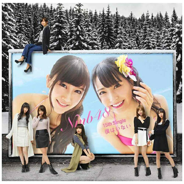 NMB48の15枚目のニューシングル通常盤は4タイプリリース！！表題曲は卒業を発表している渡辺美優紀の約5年ぶりの単独センター楽曲！過去14作品中12作品がオリコンウィークリーチャート1位を獲得し、コンサートも大阪城ホールや武道館を満員にするなどトップアイドルとして丸5年走ってきたNMB48。今作は、タイプAにはTeam N曲、タイプBにはTeam M曲、タイプCにはTeam BII曲を収録します。DVDには表題曲ミュージックビデオ、各Teamミュージックビデオ、他収録予定。