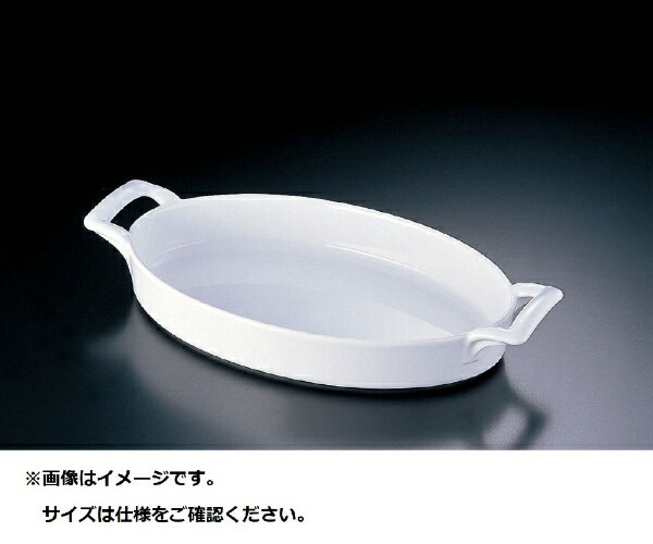 レヴォル｜REVOL レヴォル オーバルディッシュ 24cm ホワイト 614855 ＜RLB1403＞[RLB1403]