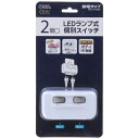 オーム電機｜OHM ELECTRIC 節電タップ 白 HS-A1758W 直挿し /2個口 /スイッチ付き（個別） HSA1758W