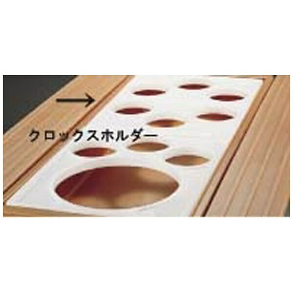 キャンブロ社｜CAMBRO キャンブロ クロックスホルダー CPH3 ＜LKL05＞[LKL05]