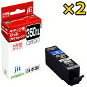 ジット｜JIT JIT-AC350BXL2P キヤノン：BCI-350XLPGBK2P（2個パック 大容量）ブラック対応 ジット リサイクルインクカートリッジ JIT-AC350BXL2P ブラック JITAC350BXL2P