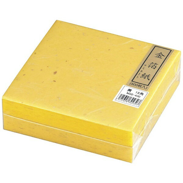 マイン｜MIN 金箔紙ラミネート 黄 （500枚入） M30-430 ＜QKV24430＞[QKV24430]