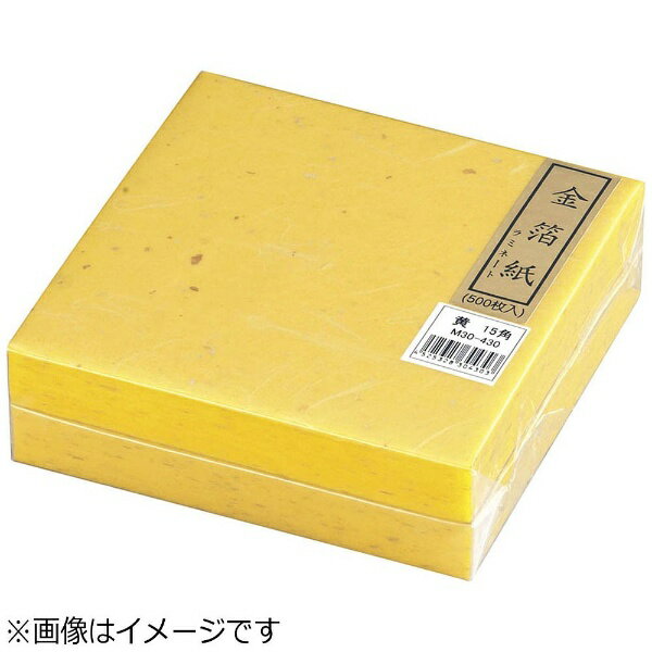 マイン｜MIN 金箔紙ラミネート 黄 （500枚入） M30-654 ＜QKV24654＞[QKV24654]
