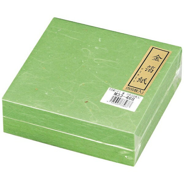 マイン｜MIN 金箔紙ラミネート 緑 （500枚入） M33-468 ＜QKV5803＞[QKV5803]