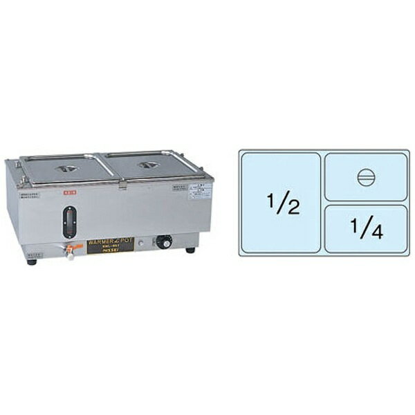 アンナカ｜ANNAKA 電気ウォーマーポット NWL-870WH（ヨコ型） ＜EUO51＞[EUO51]