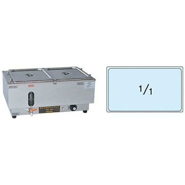 アンナカ｜ANNAKA 電気ウォーマーポット NWL-870WA（ヨコ型） ＜EUO44＞[EUO44]