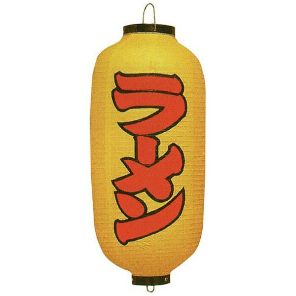 Other - カドキ ビニール提灯 印刷9号長型 ラーメン (黄染め) b240 ＜YTY03035＞[YTY03035]