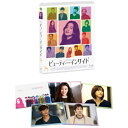ギャガ|GAGA ビューティー・インサイド 【ブルーレイ ソフト】 【代金引換配送不可】