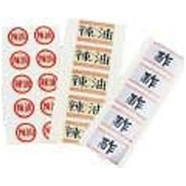 吉沼硝子｜Yoshinuma Glass 内容表示シール（1シート10枚付） 酢（角） ＜PSC44004＞[PSC44004]