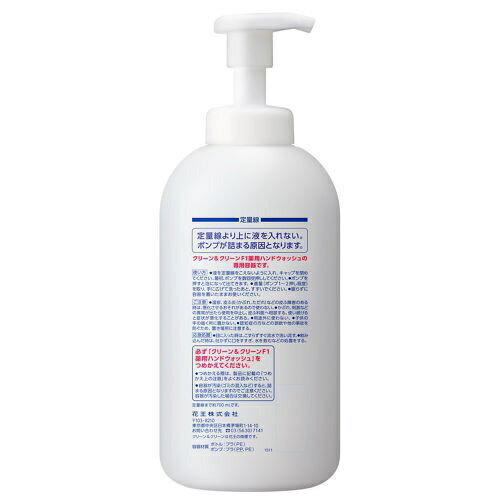花王｜Kao 花王 C&C F1 薬用ハンドウォッシュ 詰替え容器 700ml ＜JHV3502＞[JHV3502] 2