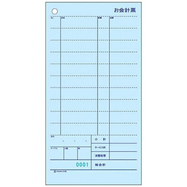 ヒサゴ｜HISAGO セット伝票 お会計票 複写式ミシン目入り 3129NE 1000セット入 ＜PKI9501＞[PKI9501]