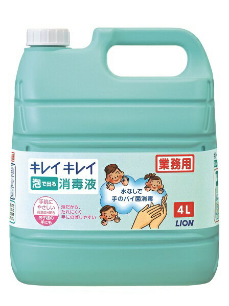 ライオンハイジーン キレイキレイ 薬用 泡で出る消毒液 4L