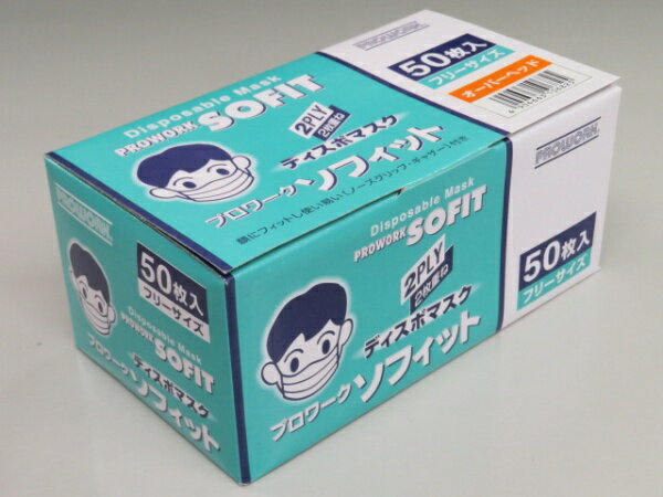 中部物産貿易｜CHUBU BUSSAN BOEKI ディスポマスク ソフィット オーバーヘッド(50枚入) ＜SMS10＞[SMS10]