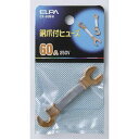 ELPA|エルパ 銅爪ヒューズ 60ACF-60NH