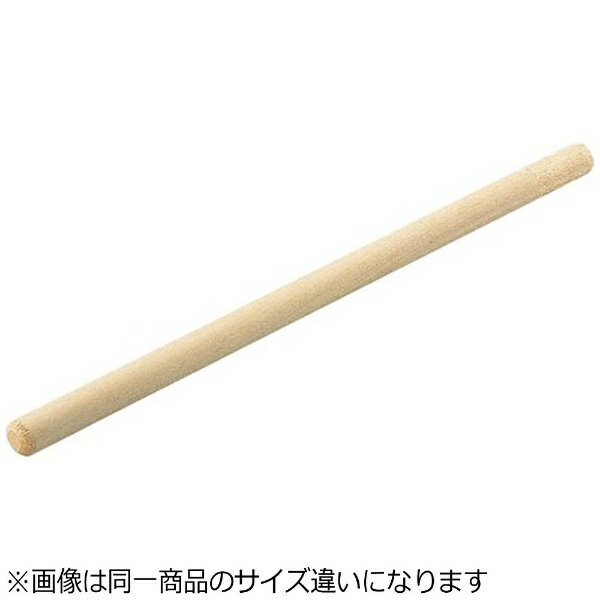 遠藤商事｜Endo Shoji ひしゃく用木柄 90cm ＜AHS03090＞[AHS03090]