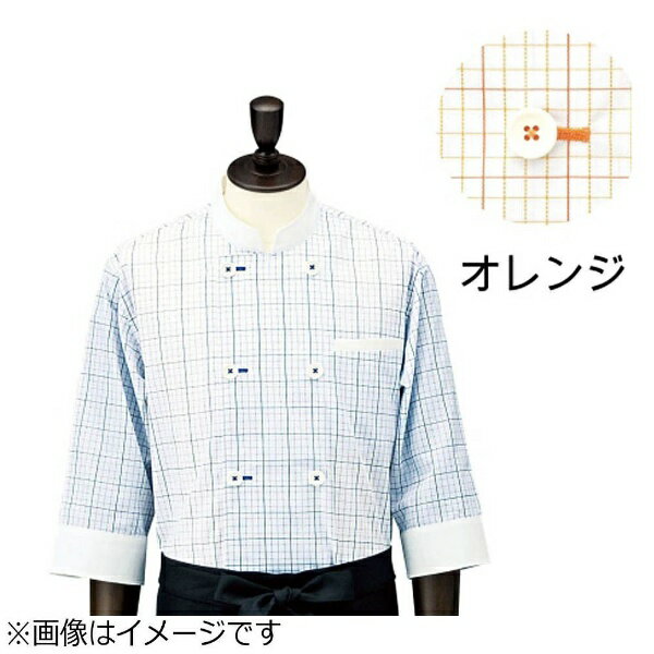 サカノ繊維｜SAKANO SENI チェック コックシャツ・スタンドカラー SBK4101 オレンジ S ＜SKT5907＞[SKT5907]