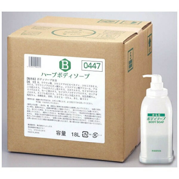 ニイタカ｜NIITAKA フェニックス ハーブ ボディーソープ 18Lコック・アプリケーター付 ＜ZBD1404＞[ZBD1404]