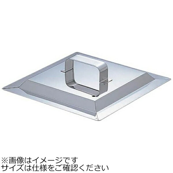 遠藤商事｜Endo Shoji SA21-0角蒸し器 30cm用:蓋 ＜AMS66130＞[AMS66130]