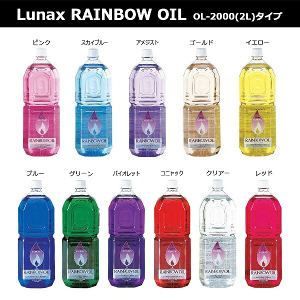 ムラエ｜MURAEI レインボーオイル OL-2000 2L ゴールド（GO） ＜PLI25＞[PLI25]