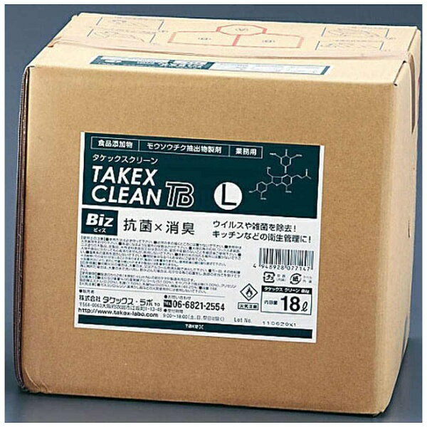 【エントリーで最大全額ポイント還元｜3/11まで】 タケックスラボ｜Takex labo タケックスクリーンBiz L（18L） ＜XSY8203＞[XSY8203]