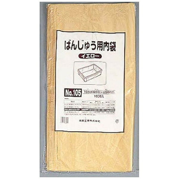 ■着色袋の使い分けによって、食材の区分け、便数管理が可能です。■ばんじゅう用内袋を使用することで、ばんじゅうの洗浄が容易で衛生的です。■食材の入れ替えが簡単で、作業性が向上します。■材質:ポリエチレン■No.105の画像になっております。実際の商品はNo.95になります。