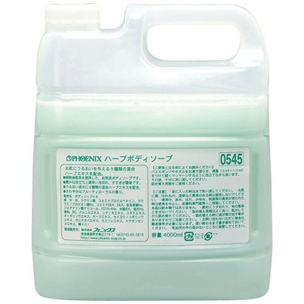楽天市場】フェニックス（ブランドニイタカ）（石けん・ボディソープ