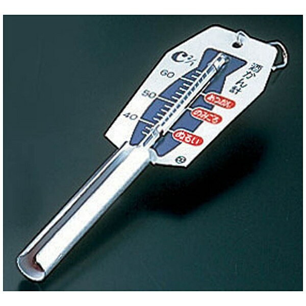 日本計量器工業 酒かん計 ＜BSY13＞[BSY13]【rb_pcp】