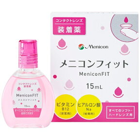 メニコン｜Menicon 【ソフト・ハード両用/装着液】メニコンフィット（15ml）