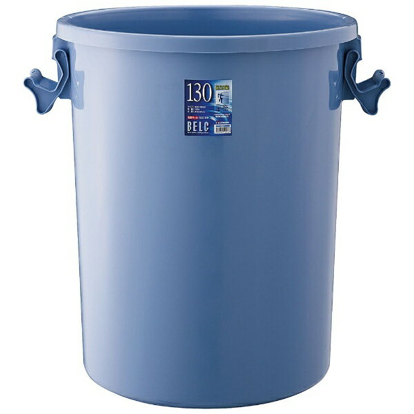 リス｜RISU ベルク 丸型ペール ブルー 130G 本体 ＜KPC6809＞[KPC6809]