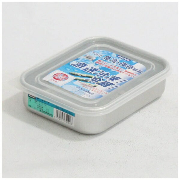 Condiments Container - アカオアルミ｜AKAO ALUMINUM アルマイトクイッキー 浅型 小 ＜AKI03003＞[AKI03003]
