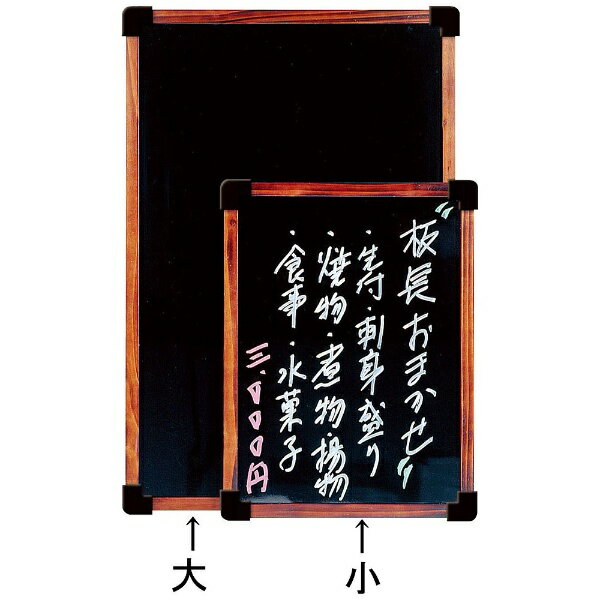 シンビ｜Shimbi シンビ 焼杉フレーム カラーボード SR-22(小) ＜PAA3801＞[PAA3801]