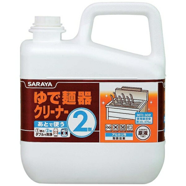 【マルゼン】 (三芳)ガス式 卓上型 ラーメン釜 カゴ数4　MRK-045TB 幅400×奥行545(525)×高さ400【送料無料】