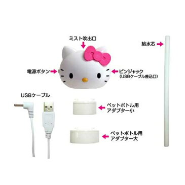 樫村 ペットボトル式加湿器 ハローキティ TK-28