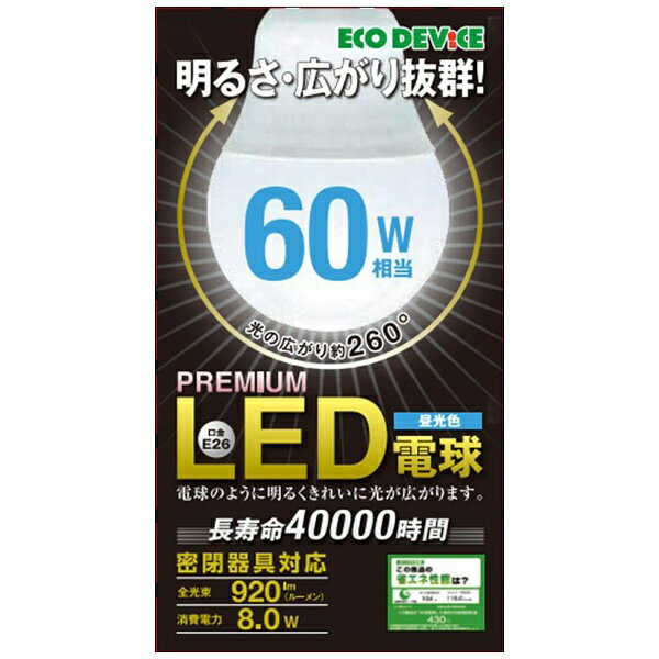 ǥХECO DEVICE EBLE26-08WK65 LEDŵ ۥ磻 [E26 / /1 /60W /ŵ /][EBLE2608WK65]