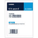 カシオ｜CASIO 電子辞書追加コンテンツカード XS-CD05MC